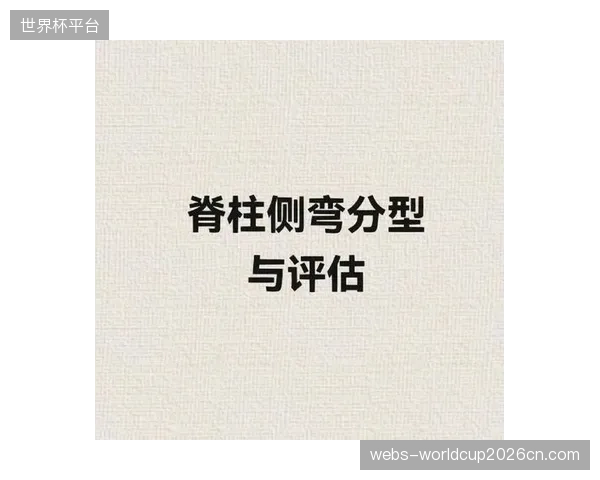 Keep“线上挑战赛”模式延伸至北京市八一学校，利用AI体态评估纠偏青少年脊柱侧弯风险