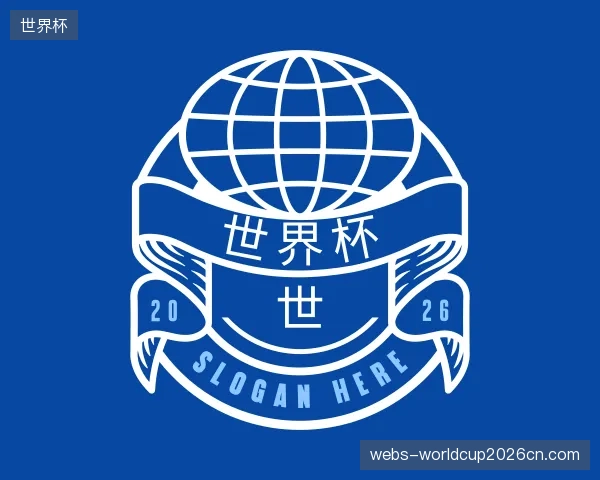 关于世界杯中心